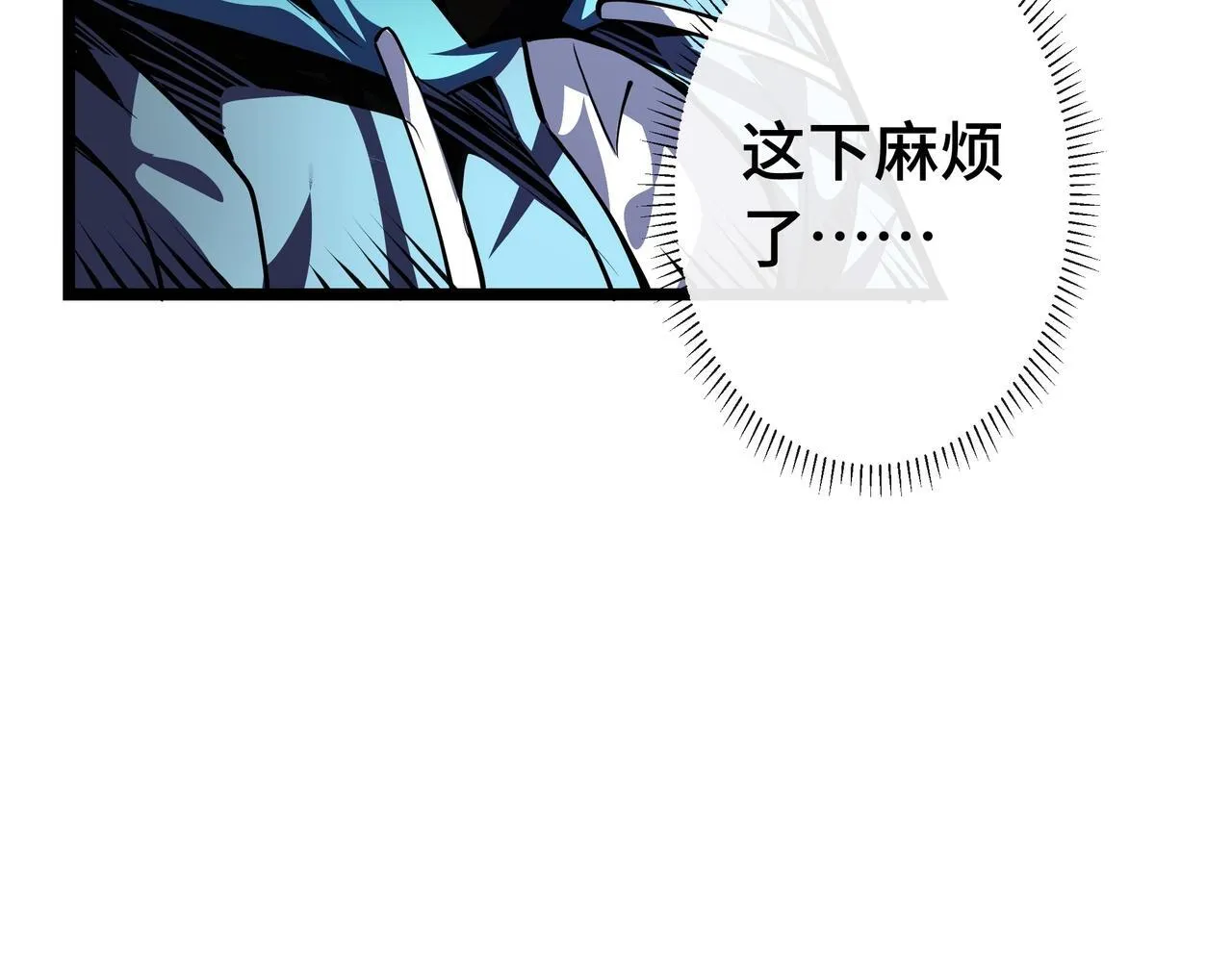 第3话 该这一发满级火球阁下如何应对？ 第12页