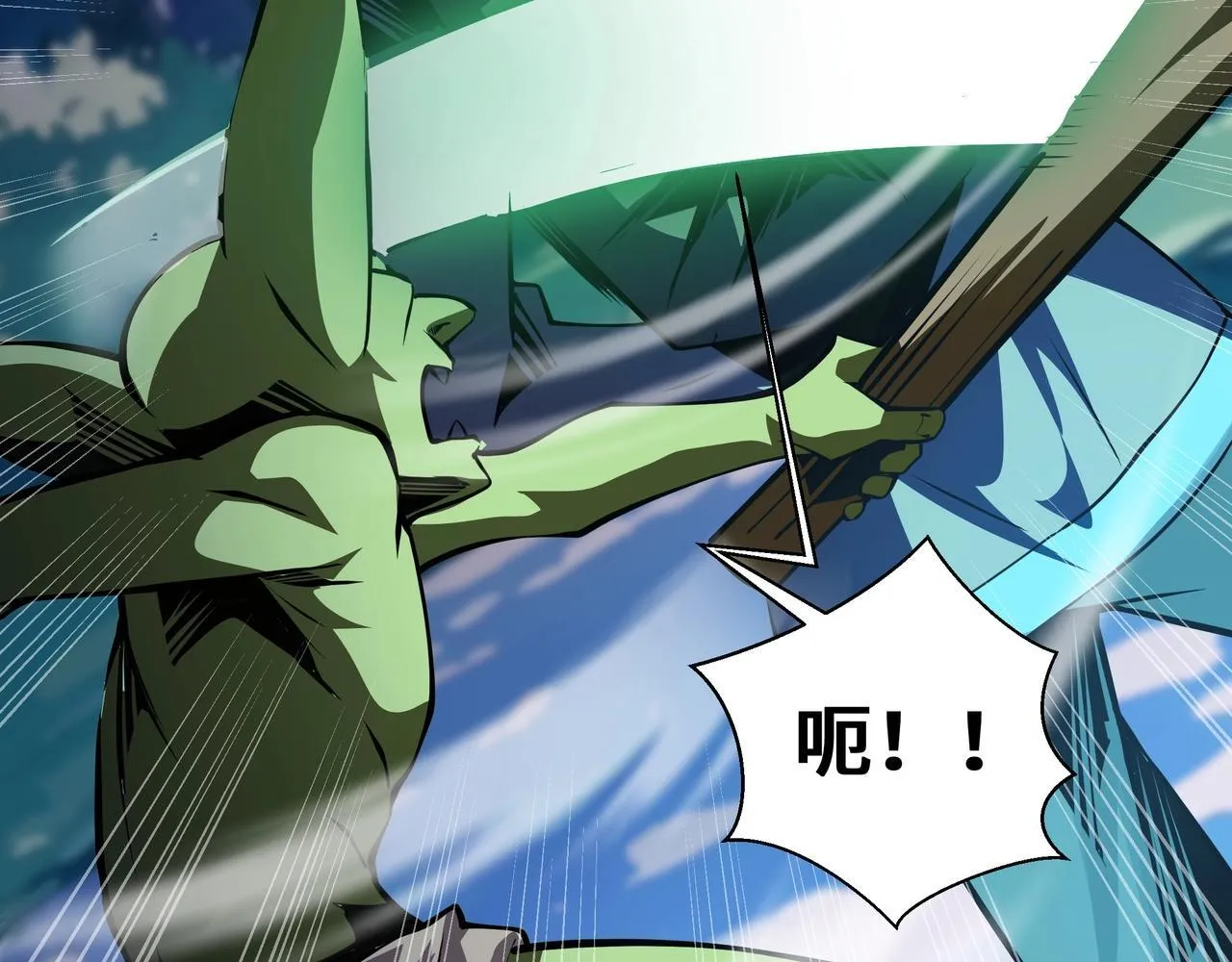 第3话 该这一发满级火球阁下如何应对？ 第14页