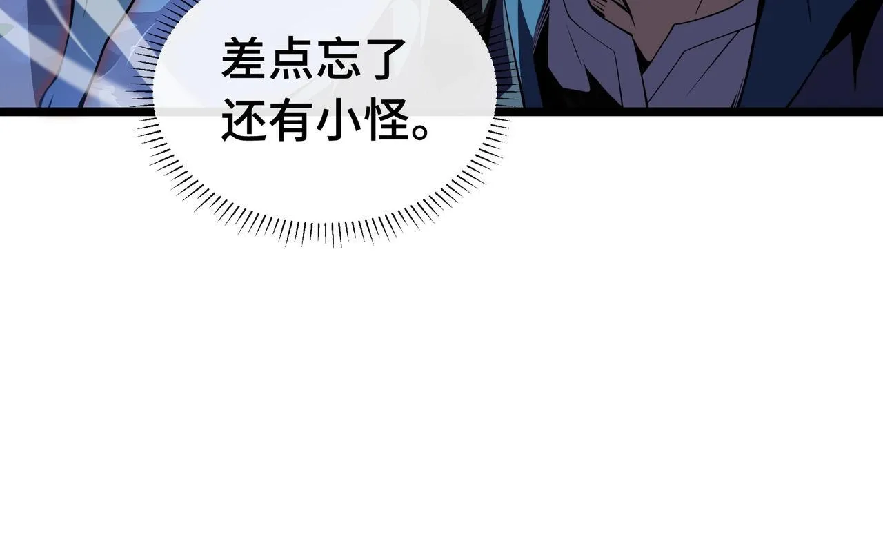 第3话 该这一发满级火球阁下如何应对？ 第17页