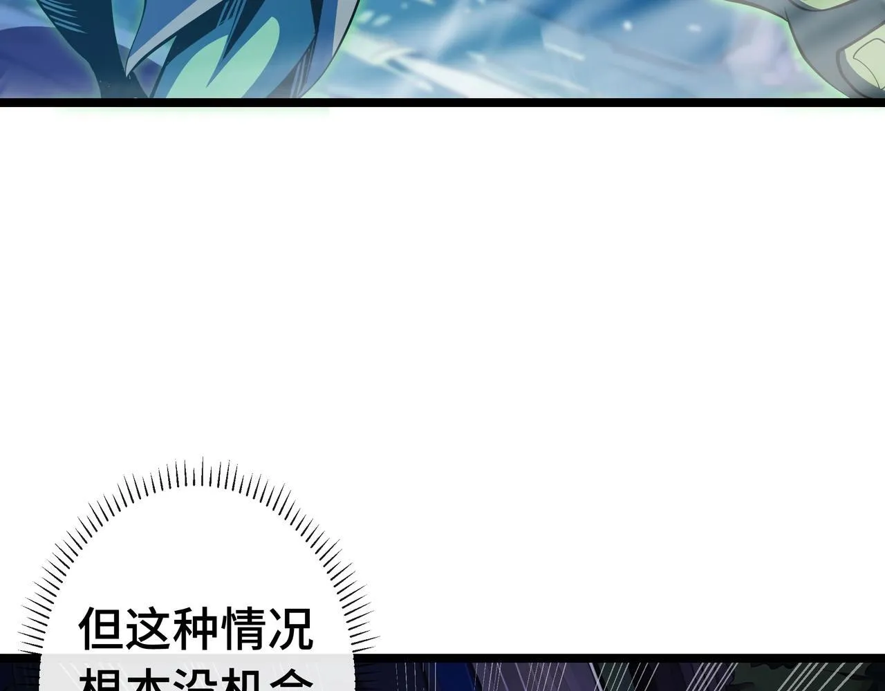 第3话 该这一发满级火球阁下如何应对？ 第26页