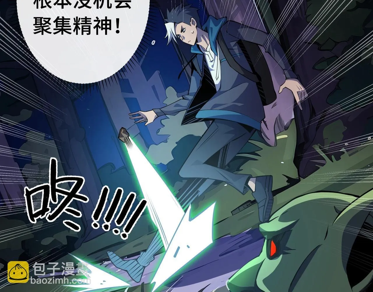 第3话 该这一发满级火球阁下如何应对？ 第27页
