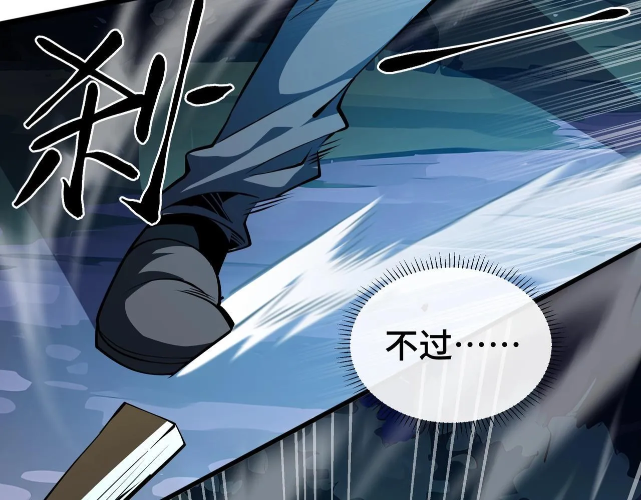 第3话 该这一发满级火球阁下如何应对？ 第33页