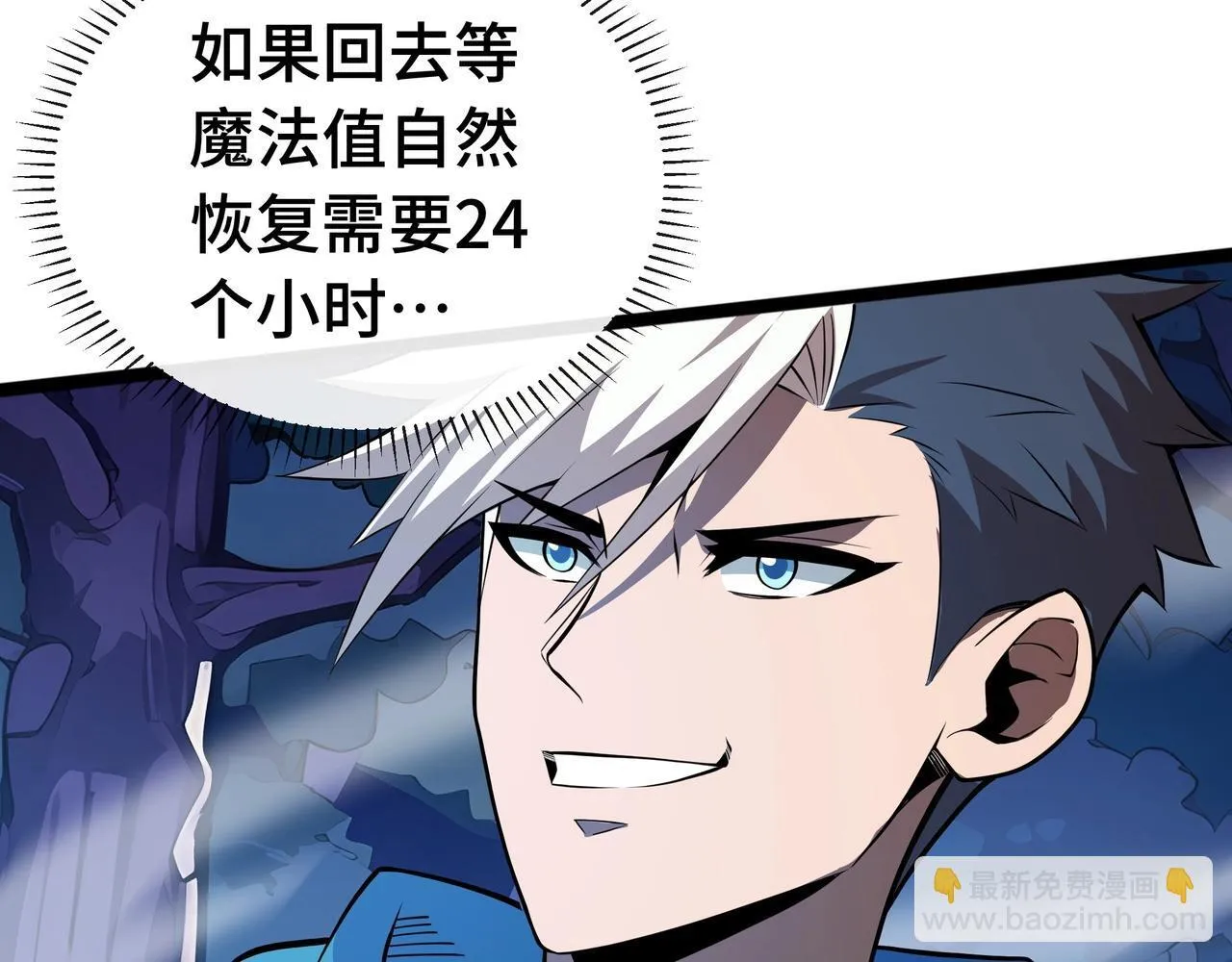 第3话 该这一发满级火球阁下如何应对？ 第38页