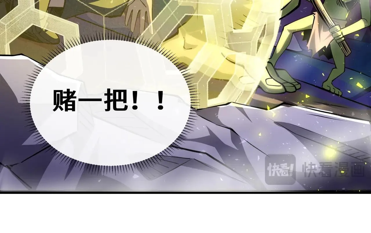 第3话 该这一发满级火球阁下如何应对？ 第58页