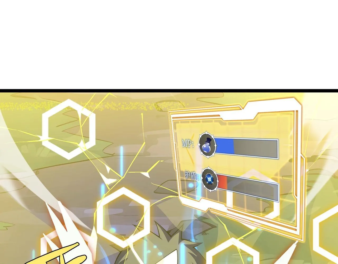 第3话 该这一发满级火球阁下如何应对？ 第67页