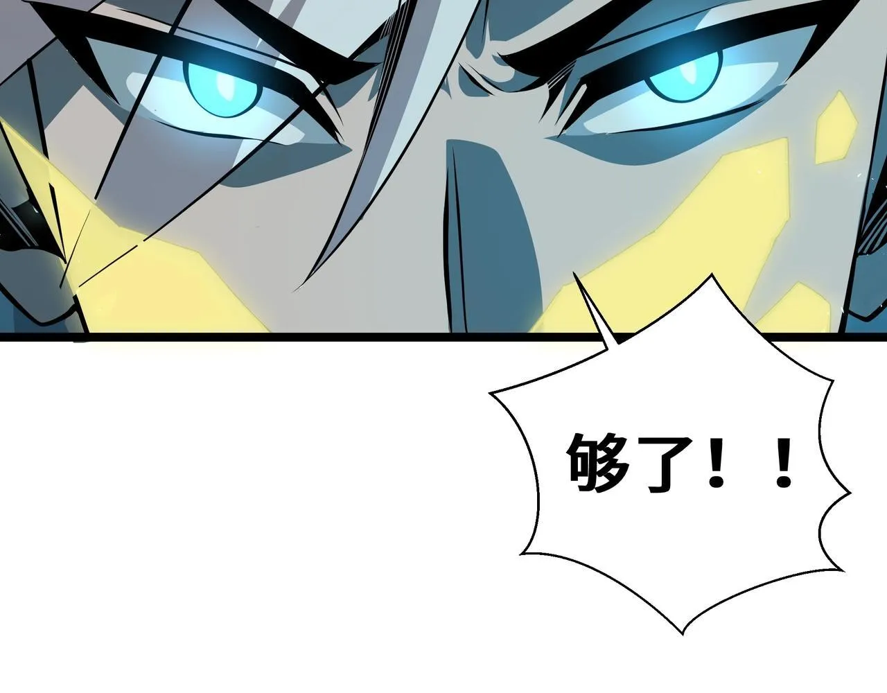 第3话 该这一发满级火球阁下如何应对？ 第77页