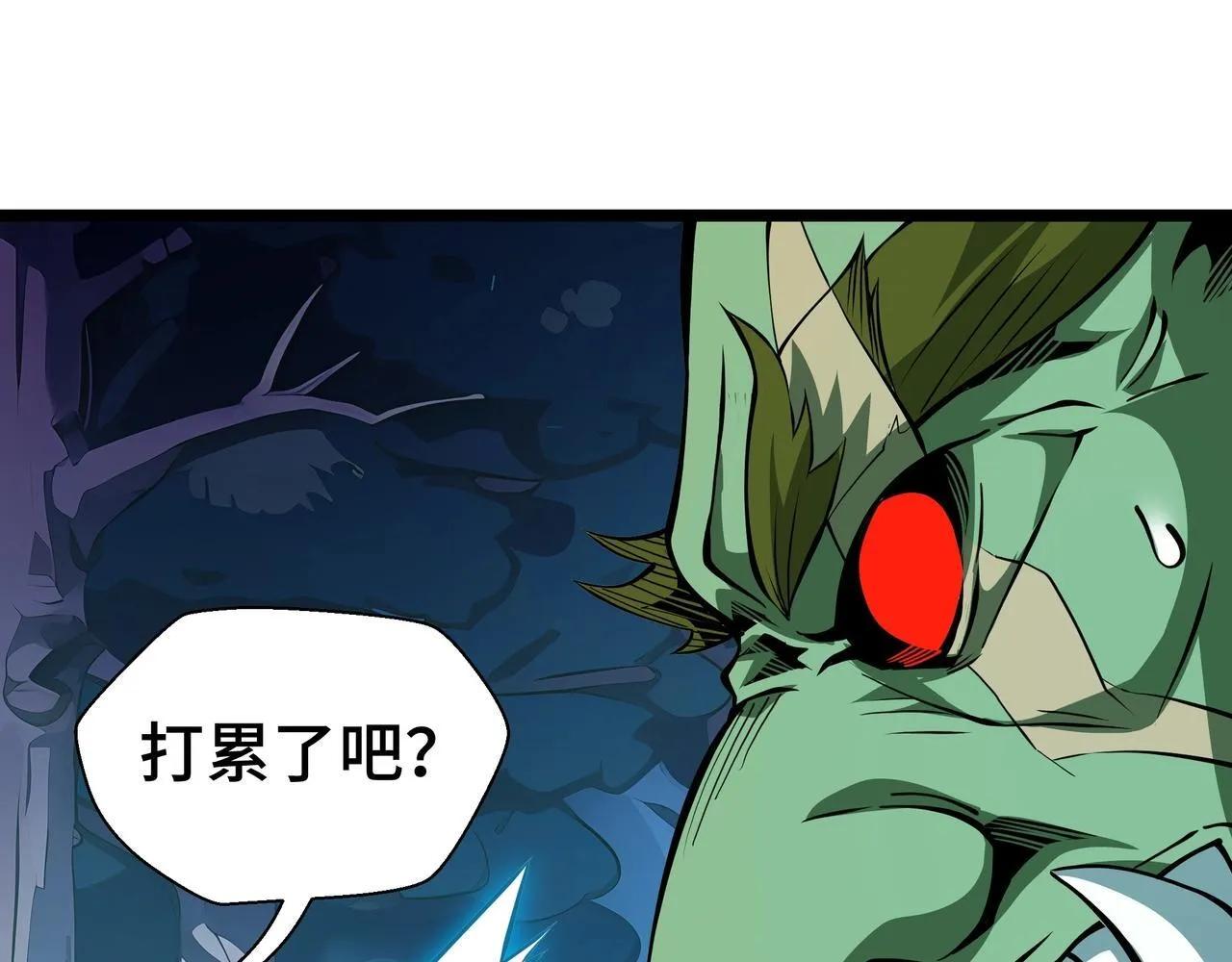 第3话 该这一发满级火球阁下如何应对？ 第78页