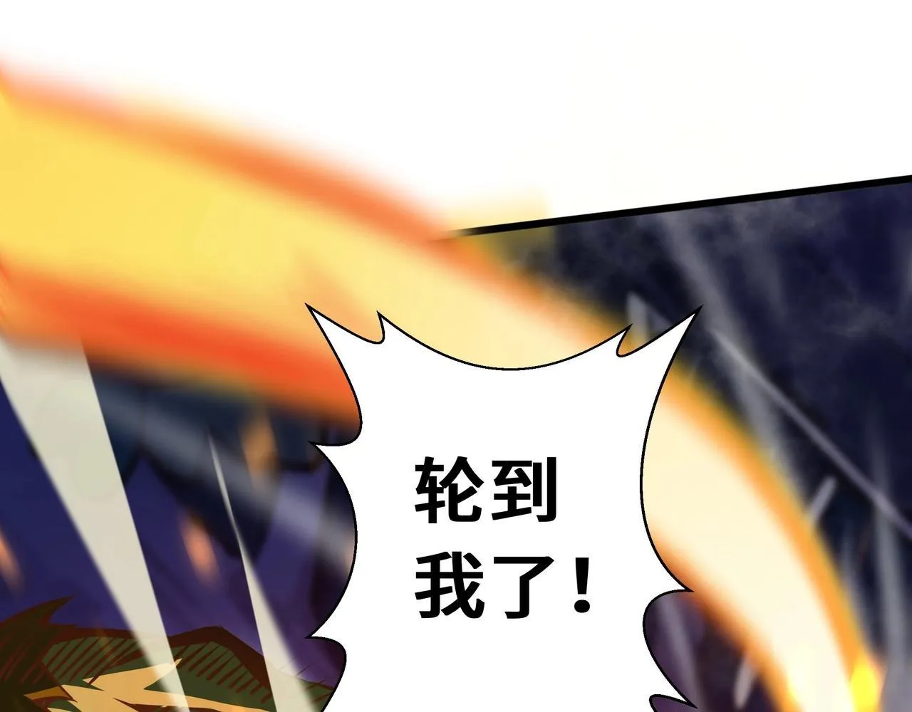 第3话 该这一发满级火球阁下如何应对？ 第80页