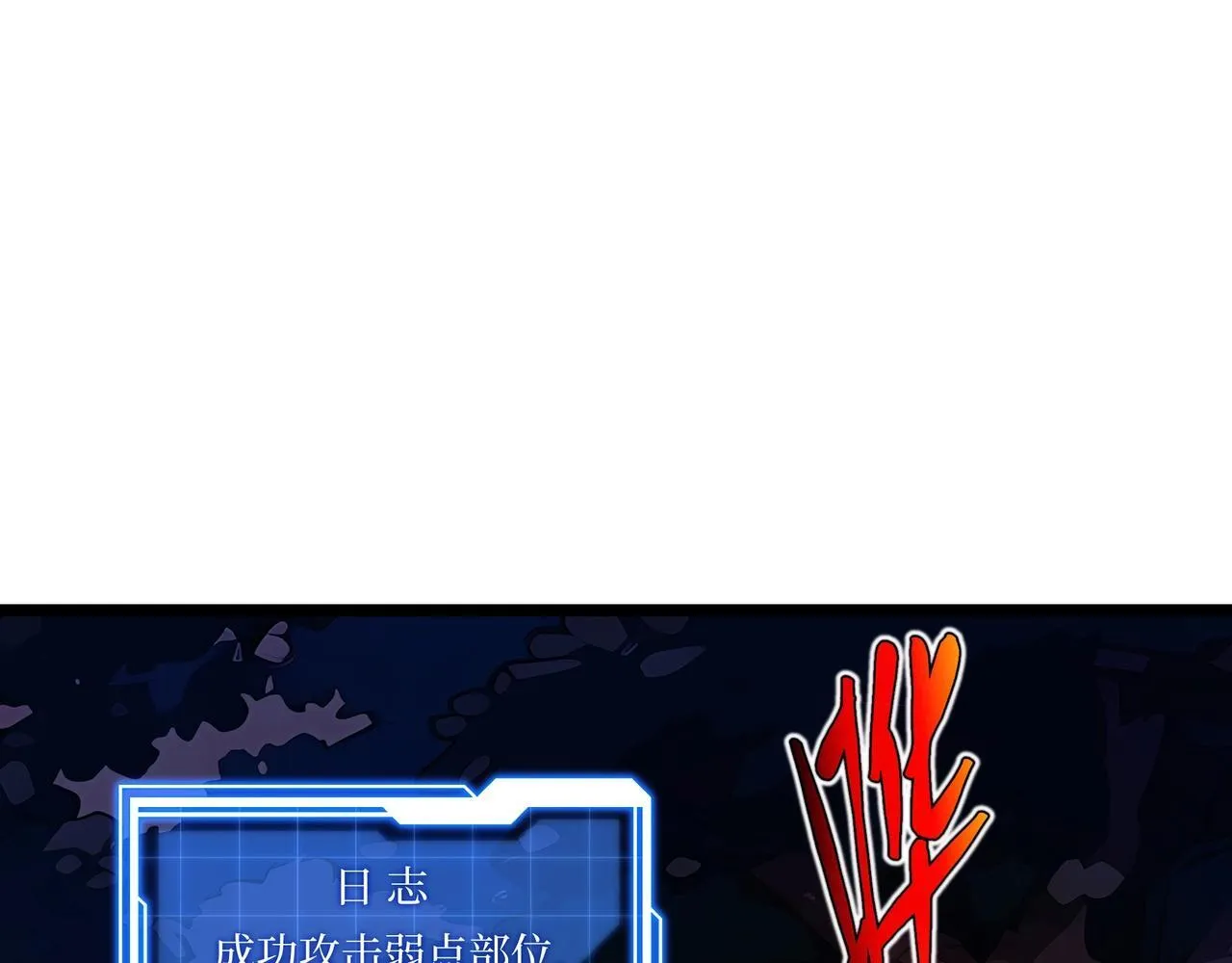 第3话 该这一发满级火球阁下如何应对？ 第89页
