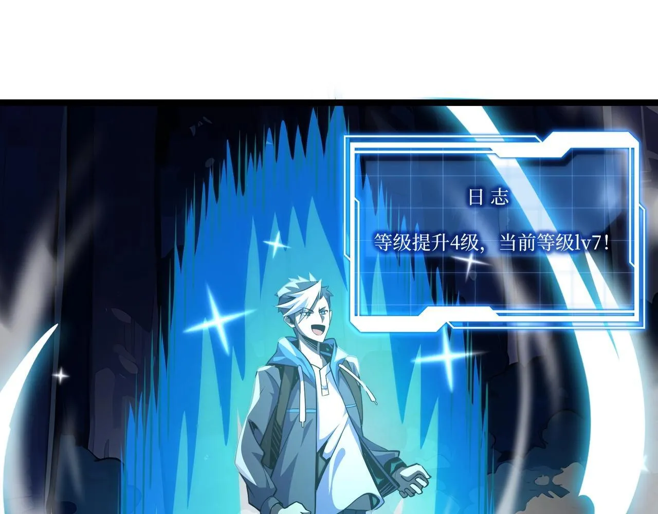 第3话 该这一发满级火球阁下如何应对？ 第95页