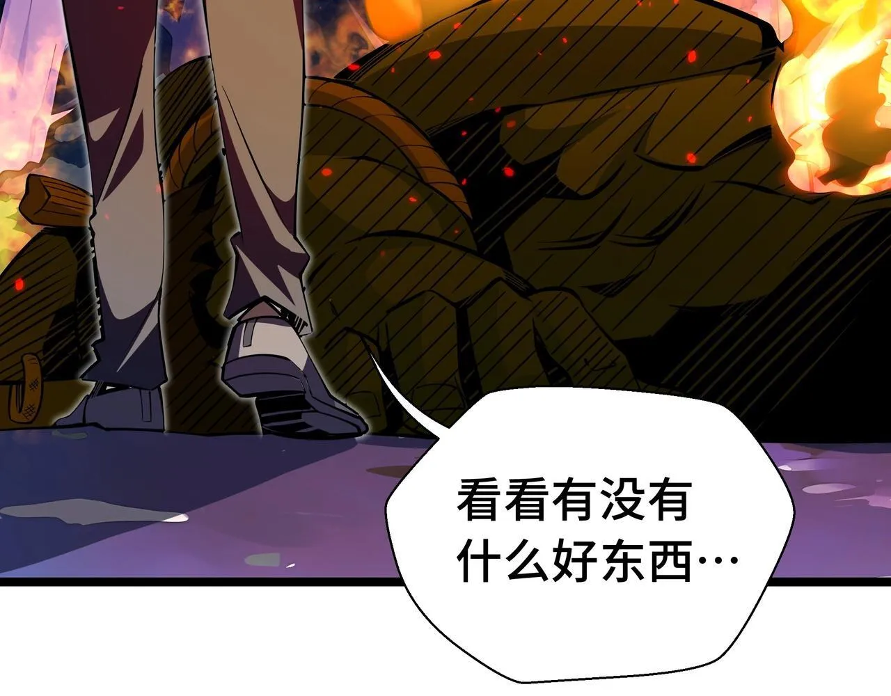第3话 该这一发满级火球阁下如何应对？ 第98页