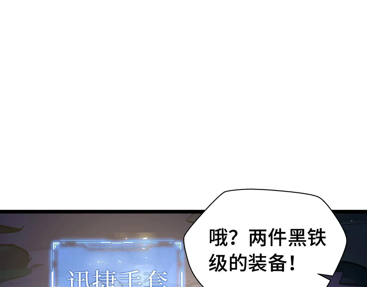 第3话 该这一发满级火球阁下如何应对？ 第99页