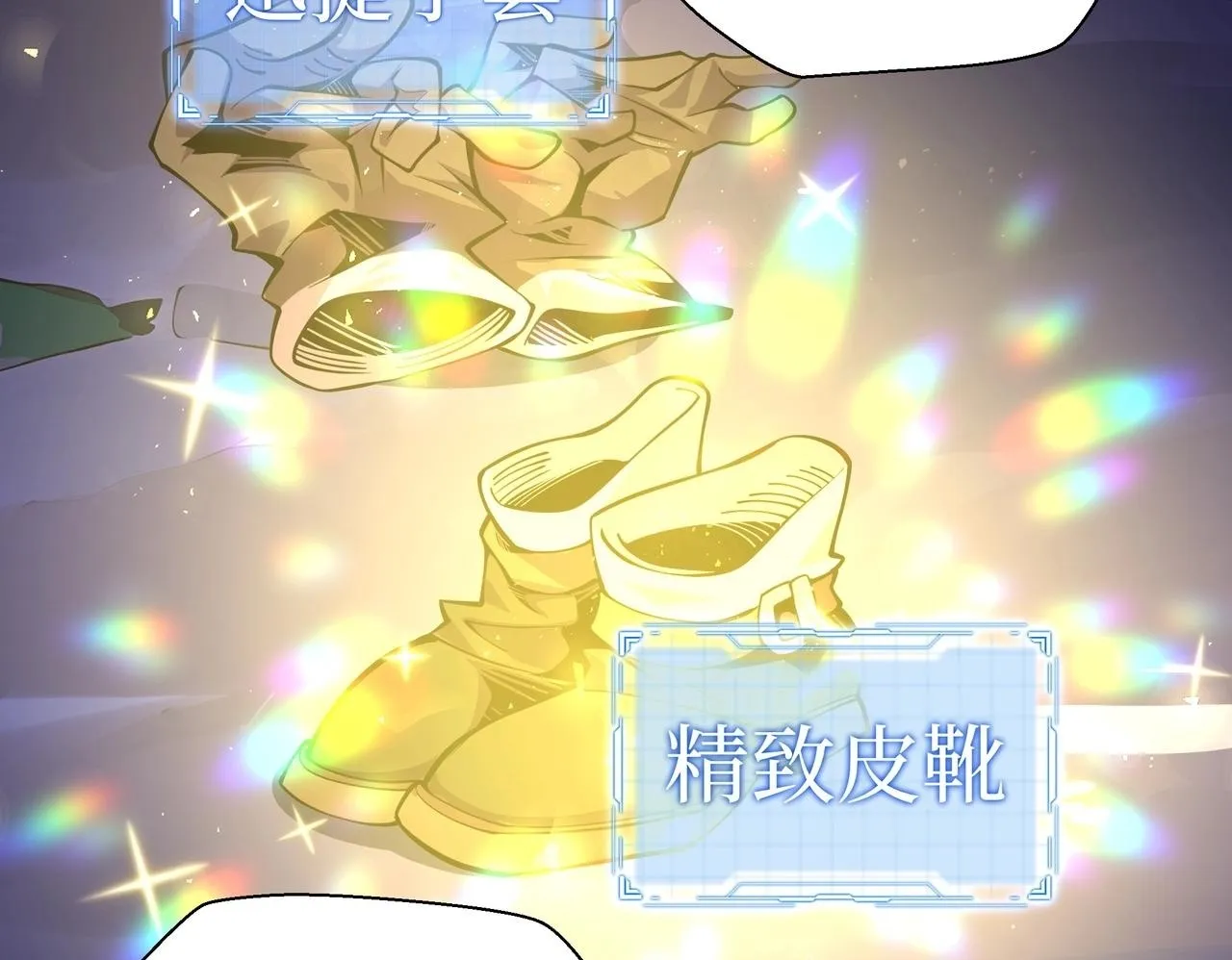 第3话 该这一发满级火球阁下如何应对？ 第100页