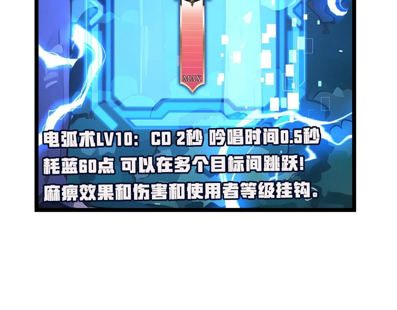 第3话 该这一发满级火球阁下如何应对？ 第120页