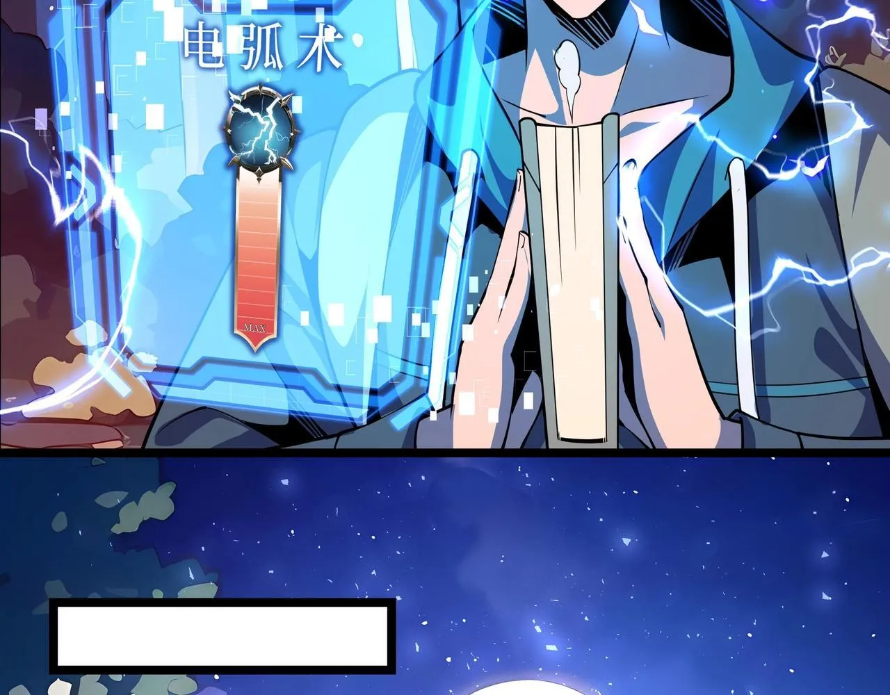第3话 该这一发满级火球阁下如何应对？ 第122页