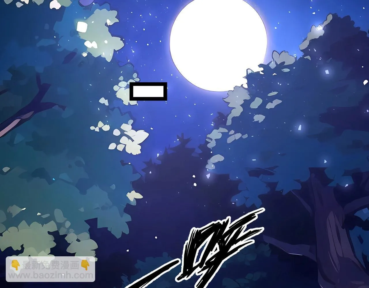 第3话 该这一发满级火球阁下如何应对？ 第123页