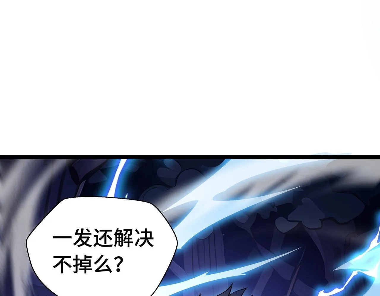 第3话 该这一发满级火球阁下如何应对？ 第135页