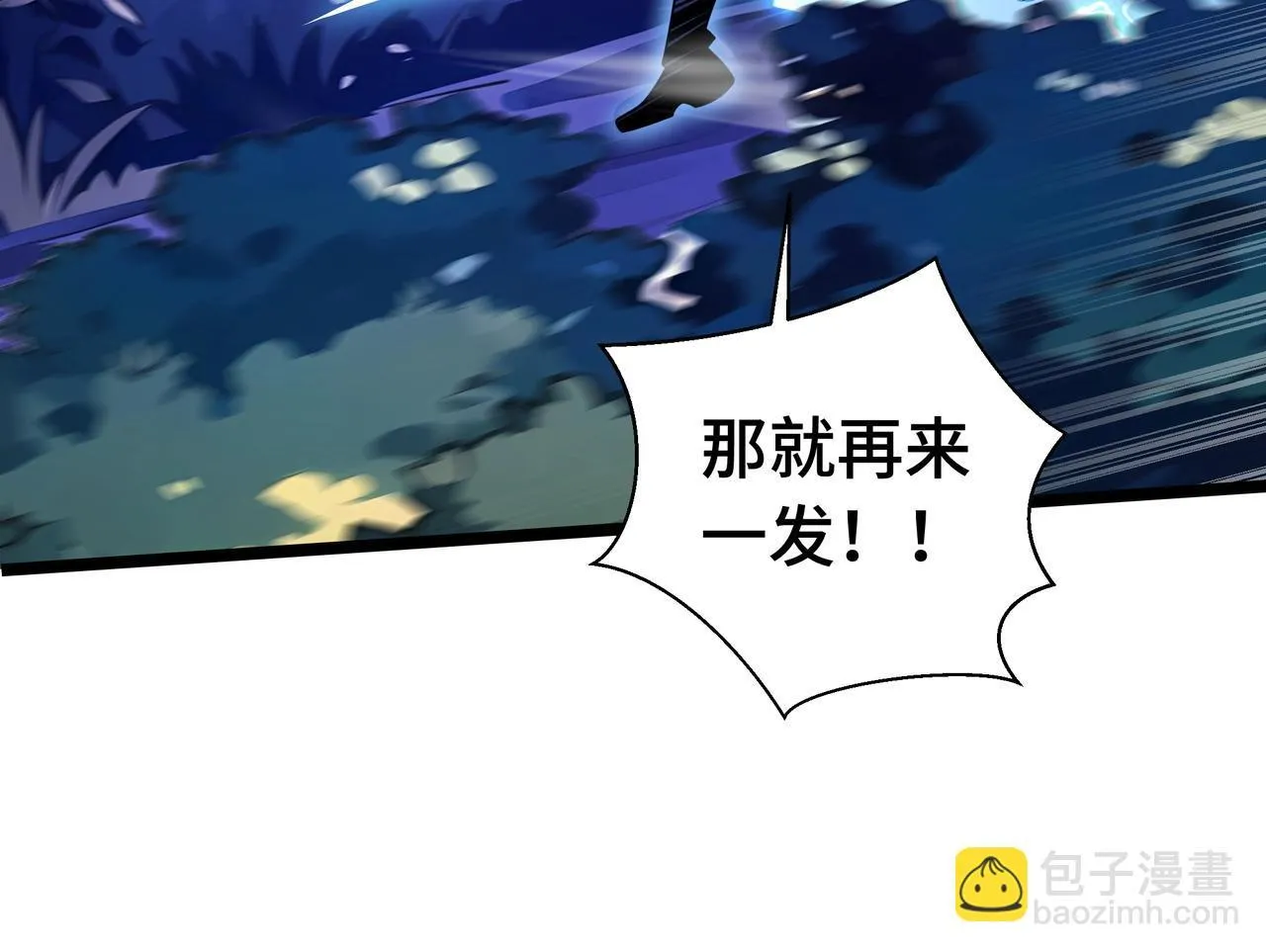 第3话 该这一发满级火球阁下如何应对？ 第139页