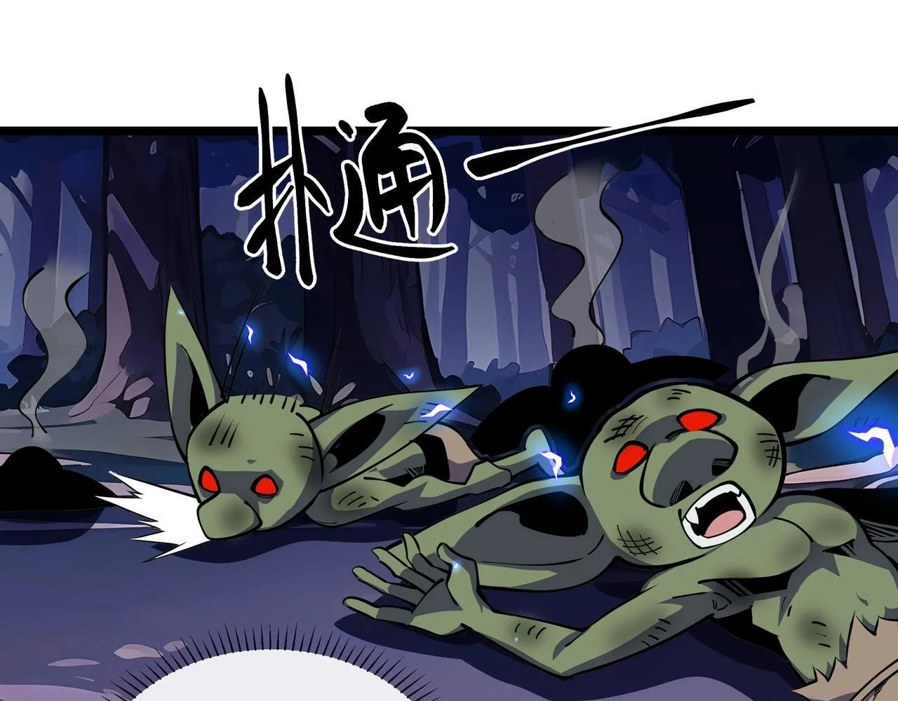 第3话 该这一发满级火球阁下如何应对？ 第143页
