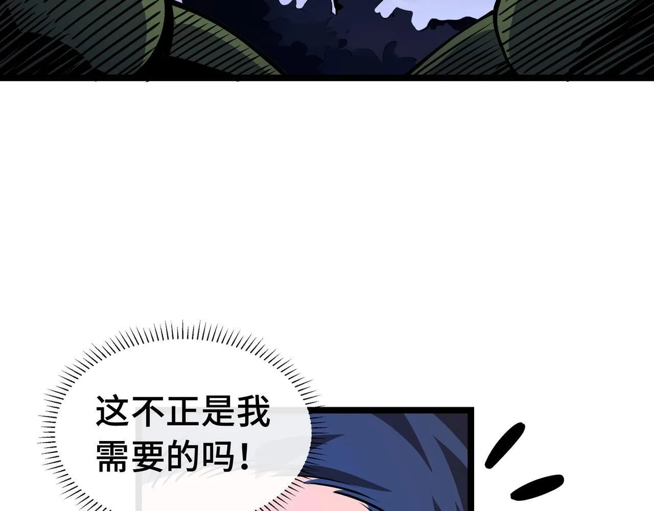 第3话 该这一发满级火球阁下如何应对？ 第146页