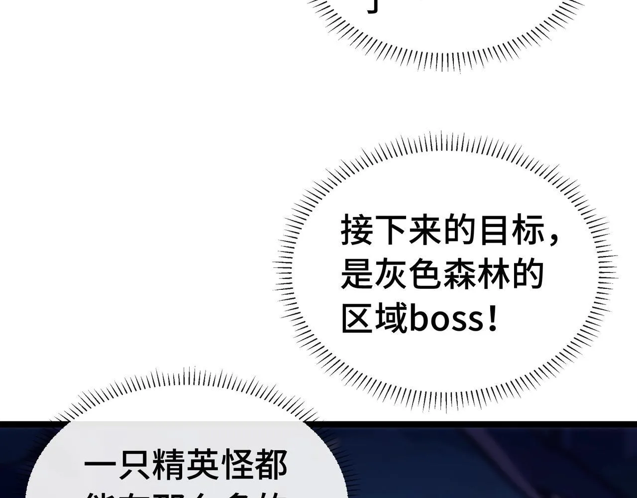 第3话 该这一发满级火球阁下如何应对？ 第148页