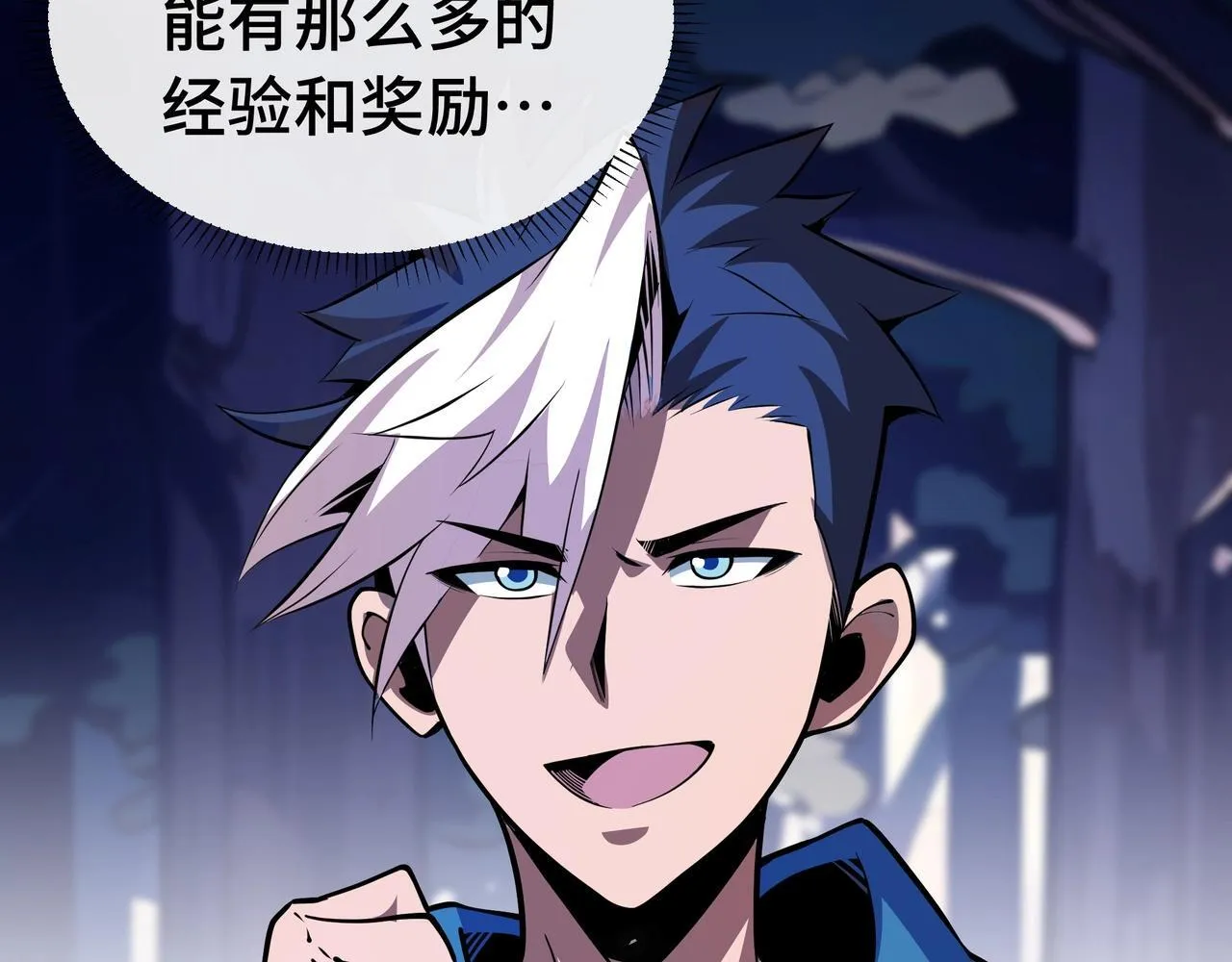 第3话 该这一发满级火球阁下如何应对？ 第149页