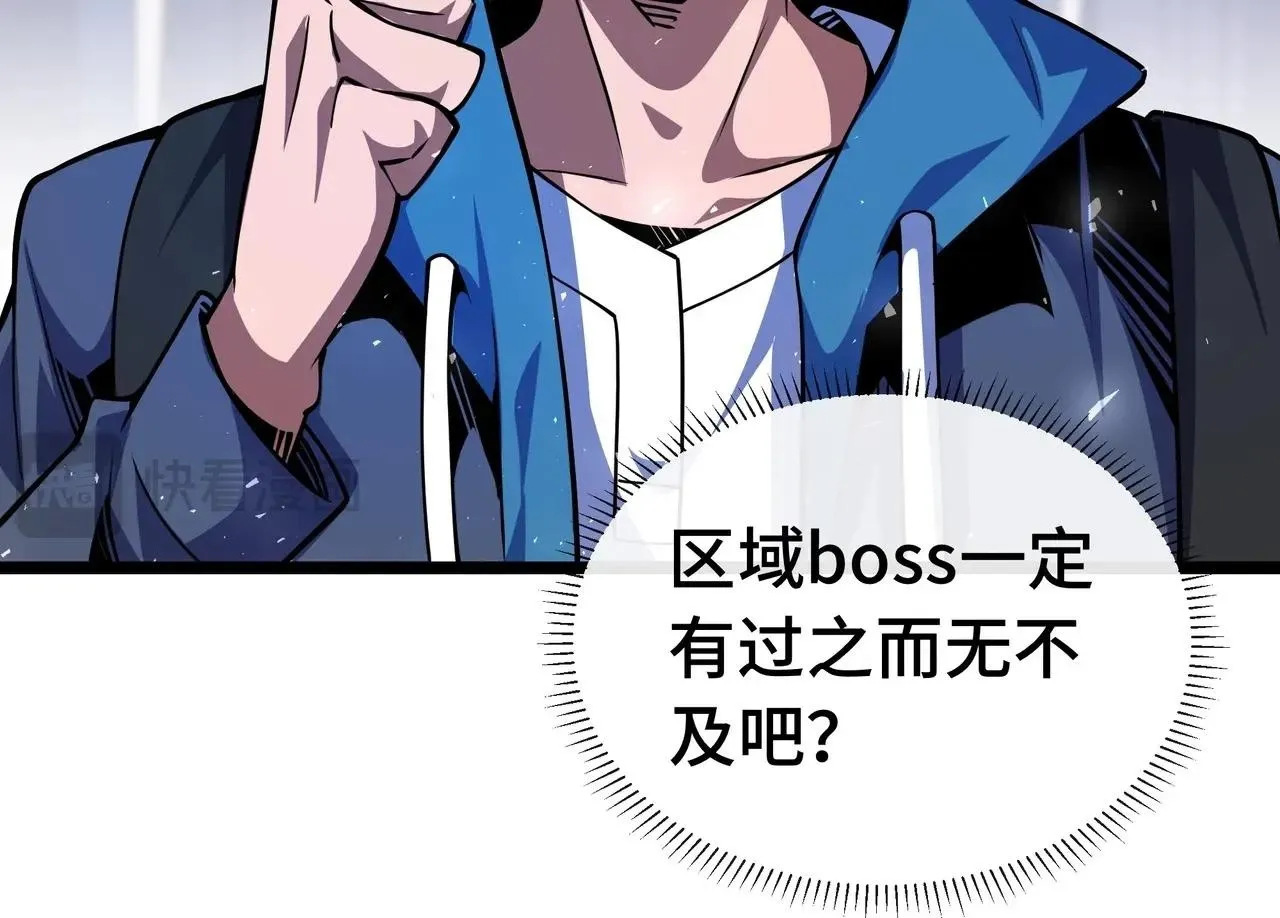 第3话 该这一发满级火球阁下如何应对？ 第150页