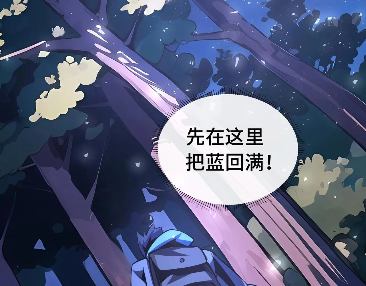 第3话 该这一发满级火球阁下如何应对？ 第152页