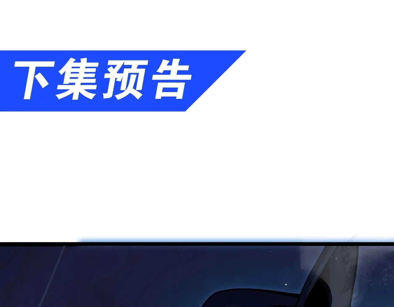 第3话 该这一发满级火球阁下如何应对？ 第154页