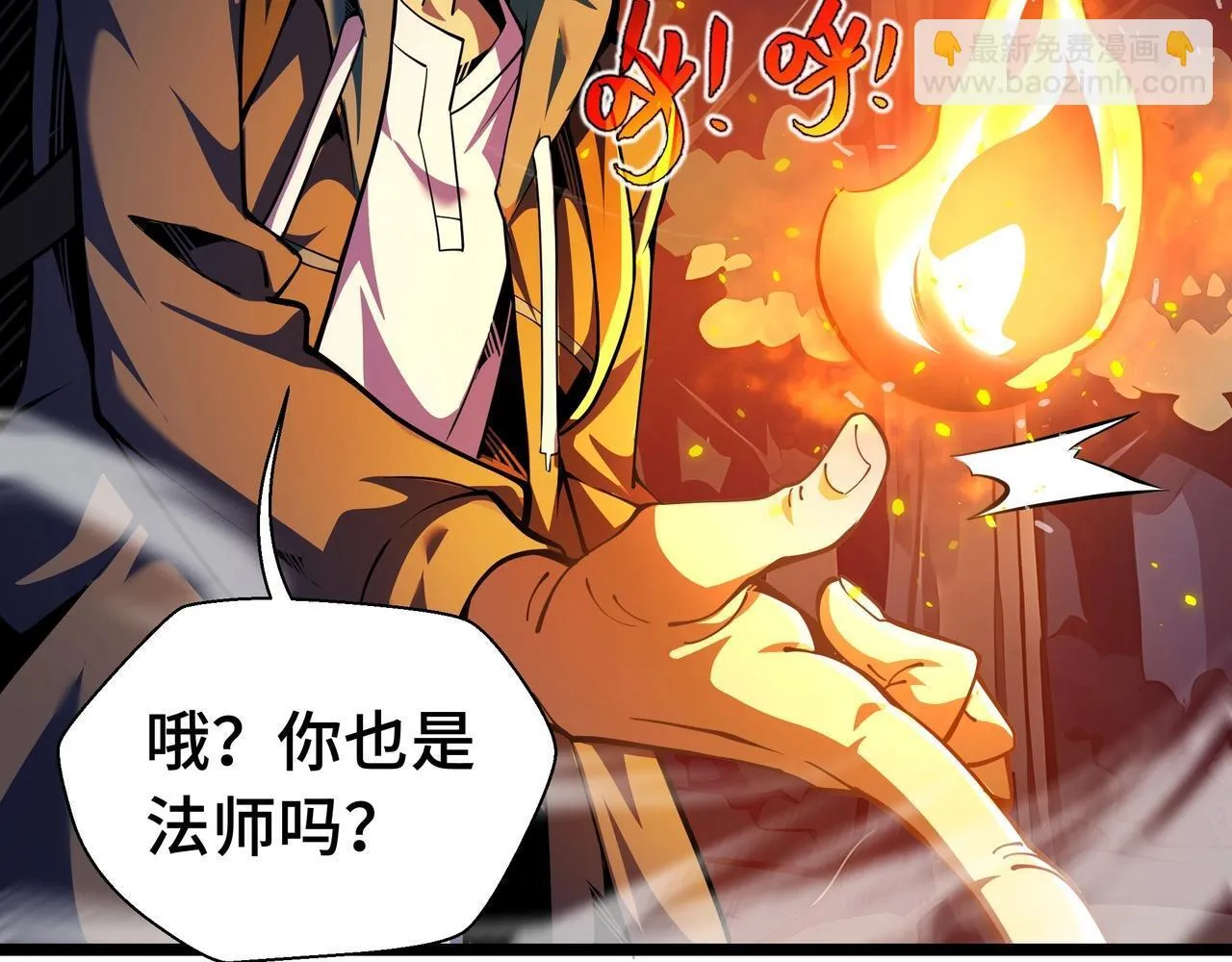 第3话 该这一发满级火球阁下如何应对？ 第158页
