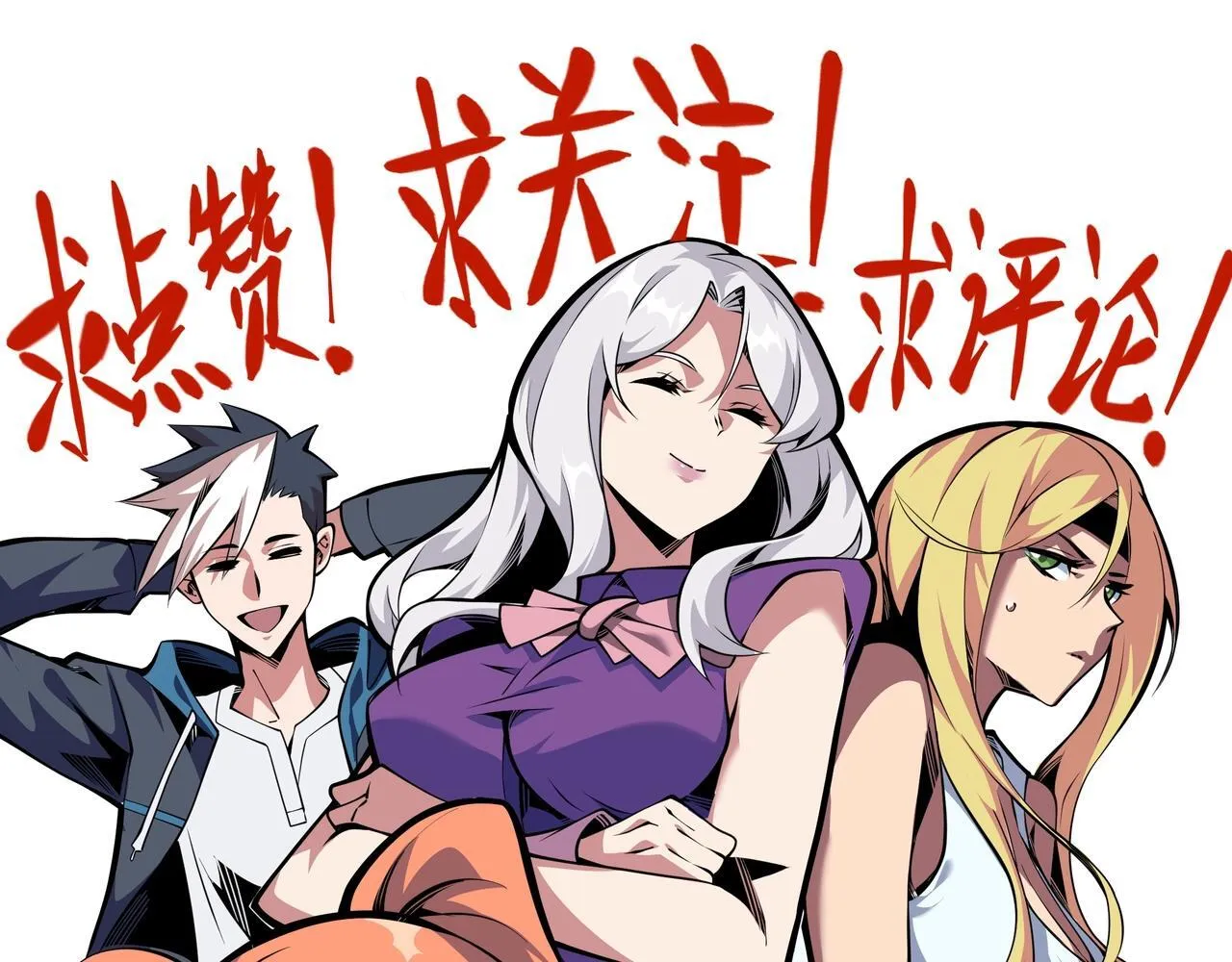 第3话 该这一发满级火球阁下如何应对？ 第161页