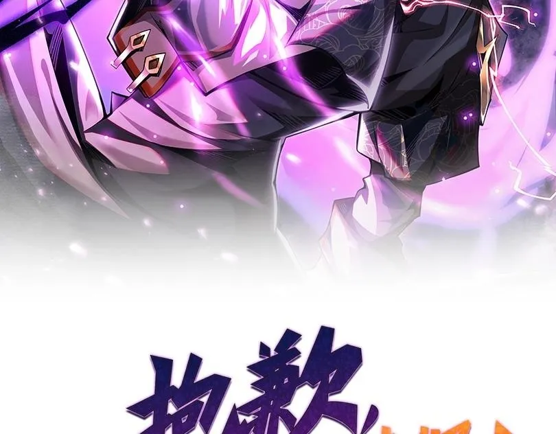 第3话 该这一发满级火球阁下如何应对？ 第165页