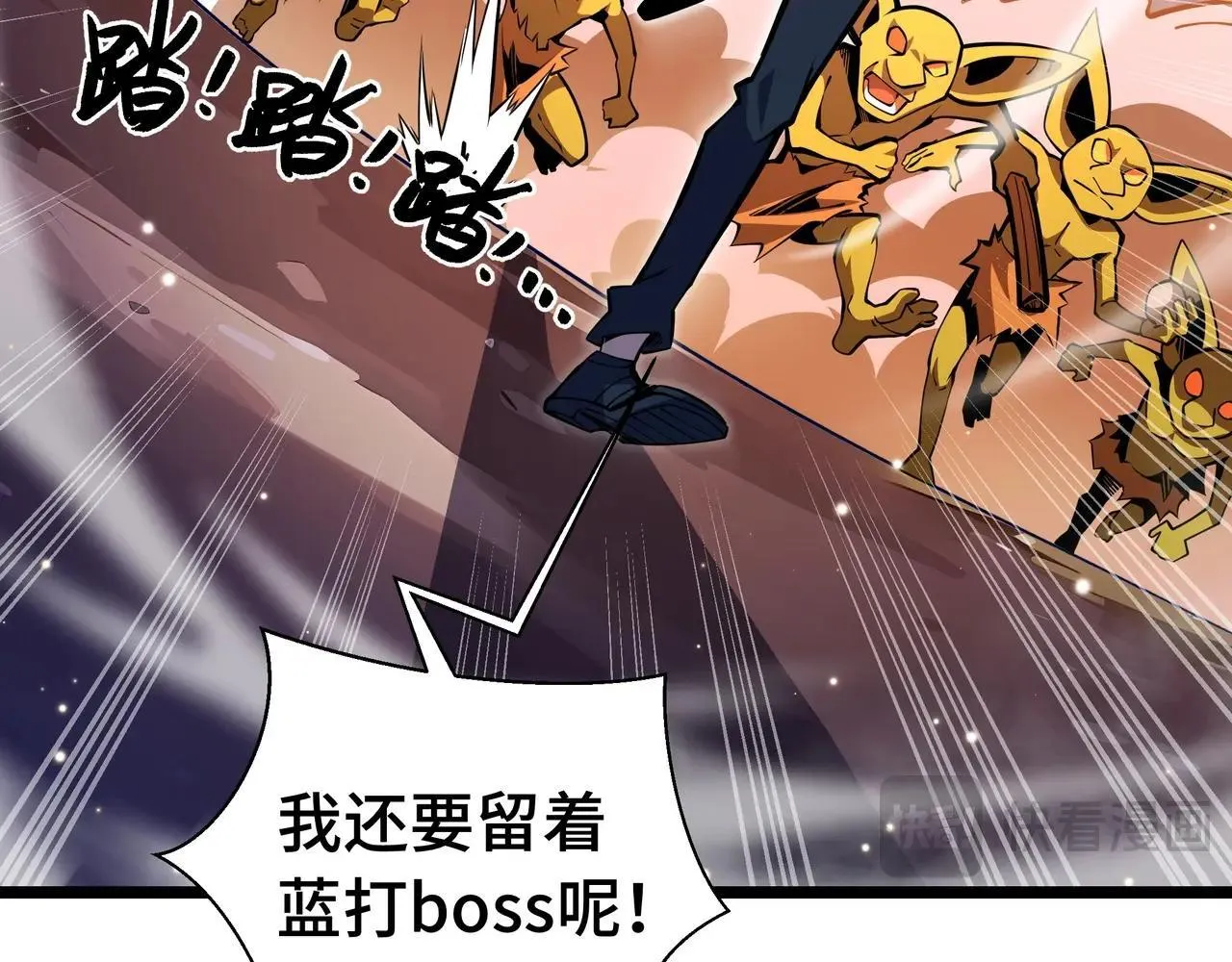 第4话 打BOSS 我有特殊技巧！ 第33页