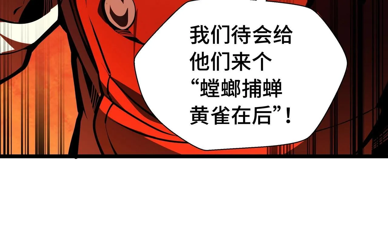 第4话 打BOSS 我有特殊技巧！ 第82页