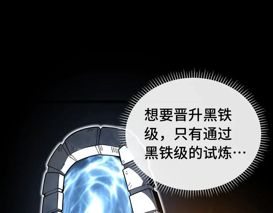 第10话 奇妙的邂逅 第118页