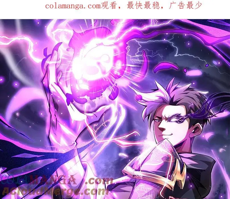 第11话 特殊职业：神圣牧师 第1页