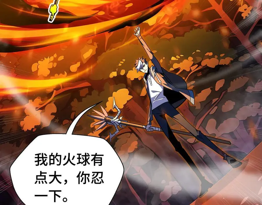 第11话 特殊职业：神圣牧师 第6页