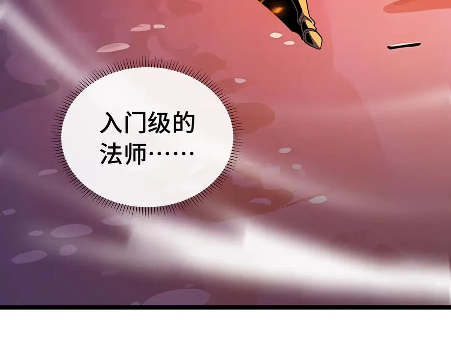 第11话 特殊职业：神圣牧师 第11页