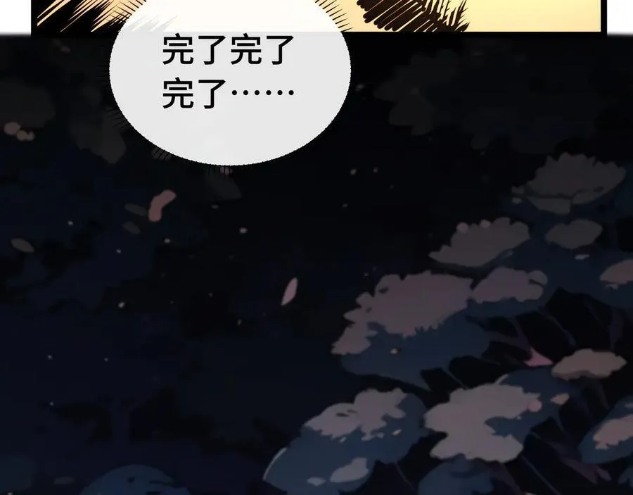 第11话 特殊职业：神圣牧师 第15页