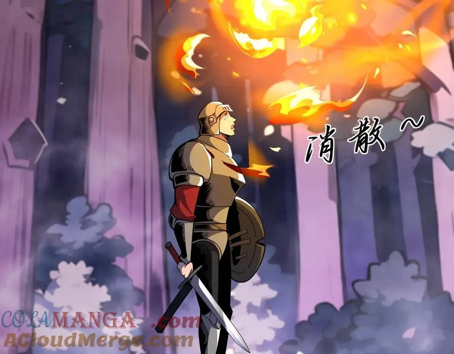 第11话 特殊职业：神圣牧师 第17页