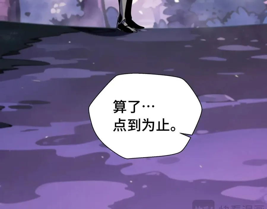 第11话 特殊职业：神圣牧师 第18页
