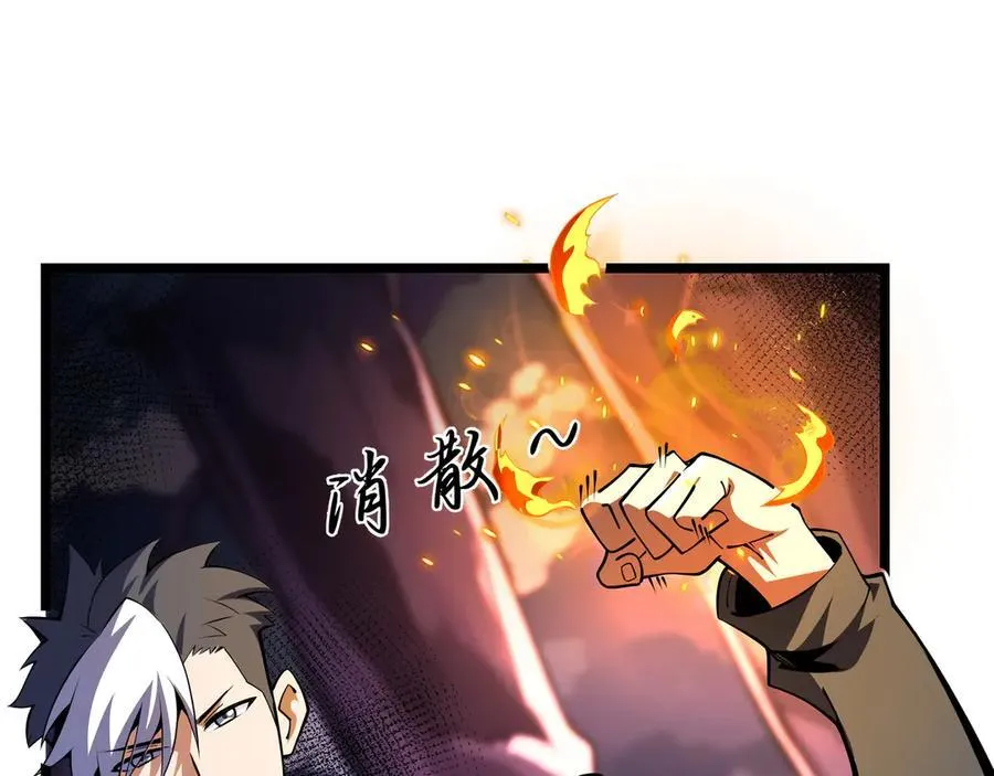 第11话 特殊职业：神圣牧师 第20页