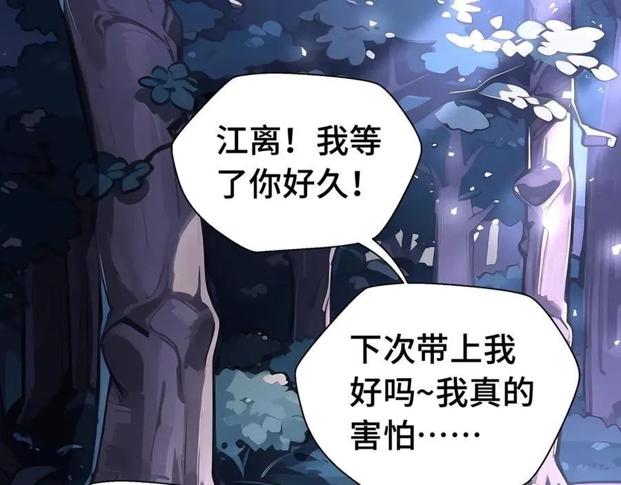 第11话 特殊职业：神圣牧师 第30页