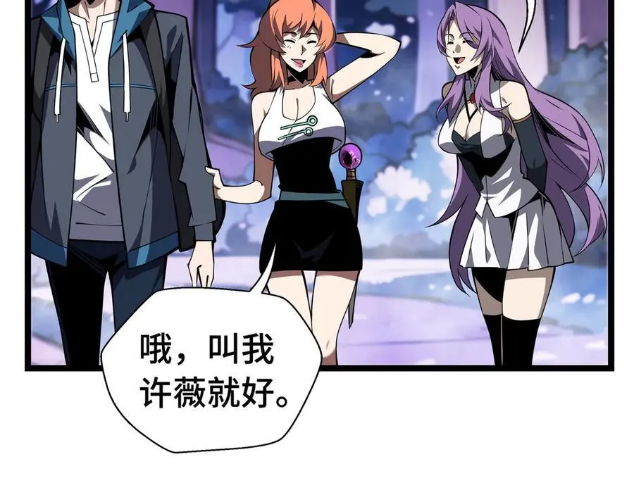 第11话 特殊职业：神圣牧师 第35页