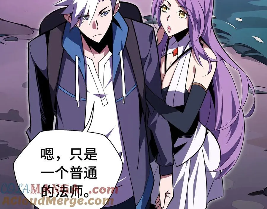 第11话 特殊职业：神圣牧师 第41页