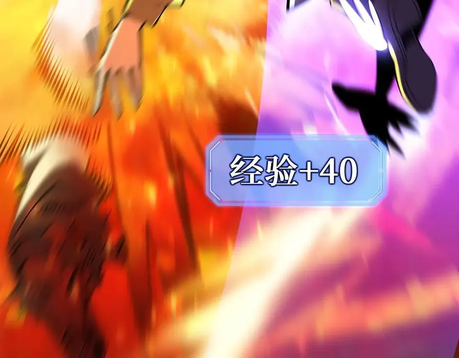 第11话 特殊职业：神圣牧师 第52页