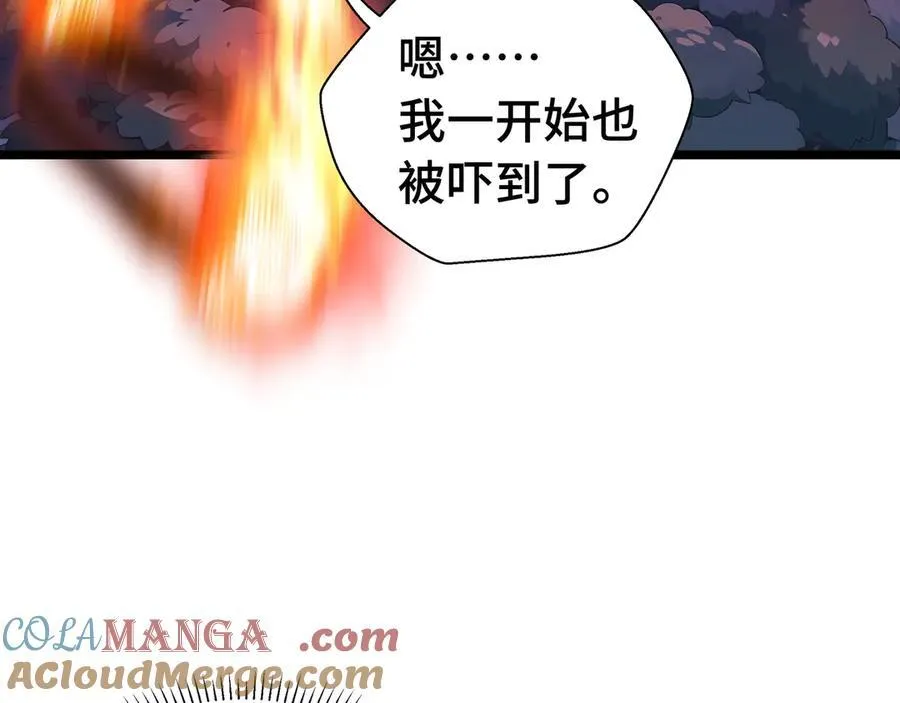第11话 特殊职业：神圣牧师 第57页