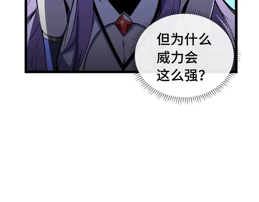 第11话 特殊职业：神圣牧师 第59页
