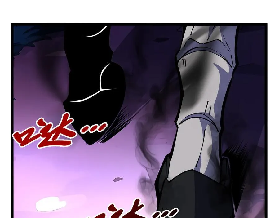 第11话 特殊职业：神圣牧师 第60页