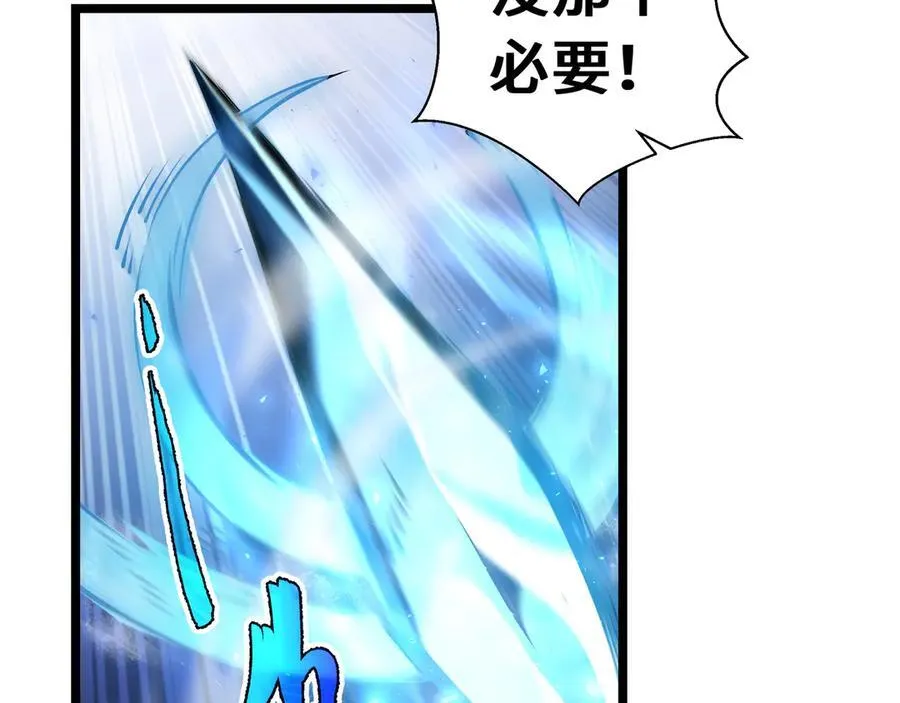 第11话 特殊职业：神圣牧师 第94页